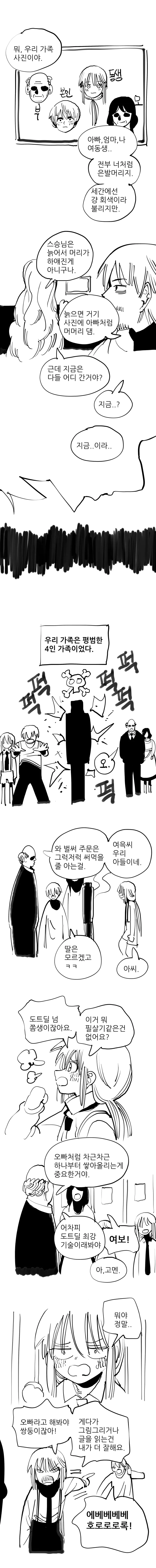 manga_131063_006.webp