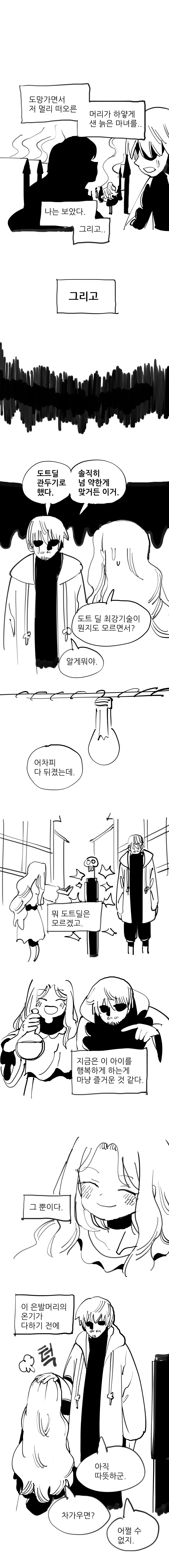 manga_131063_008.webp