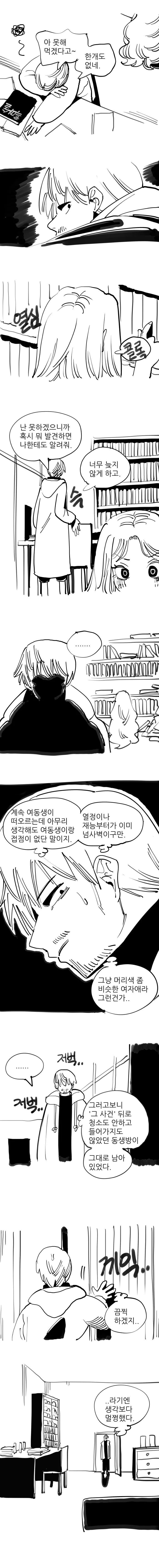 manga_131063_012.webp