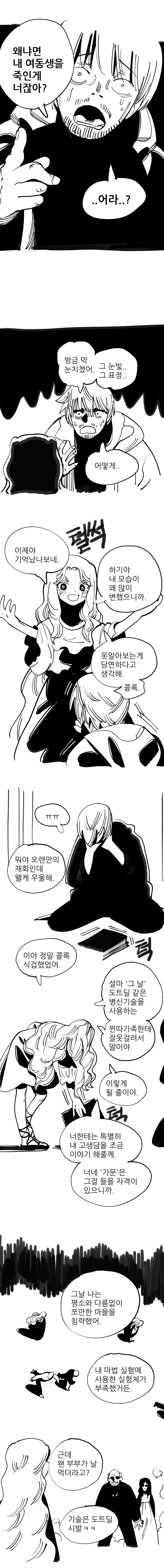 manga_131063_015.webp