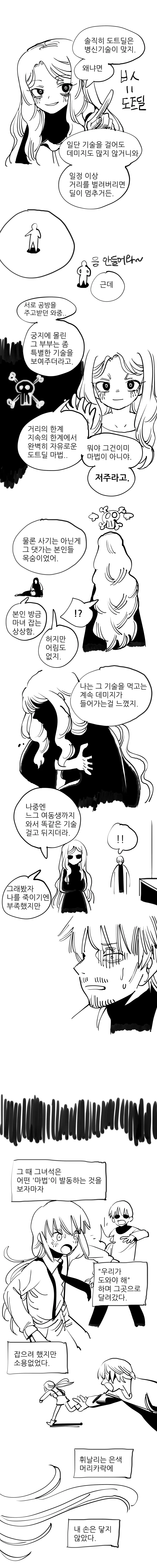 manga_131063_016.webp
