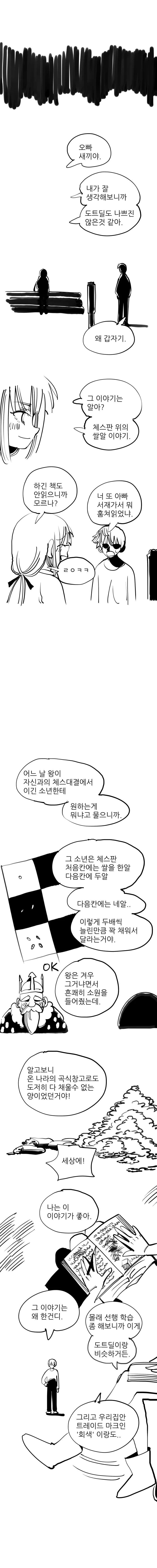 manga_131063_026.webp