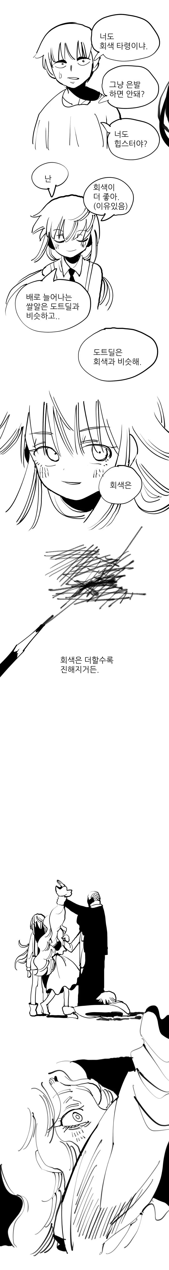 manga_131063_027.webp