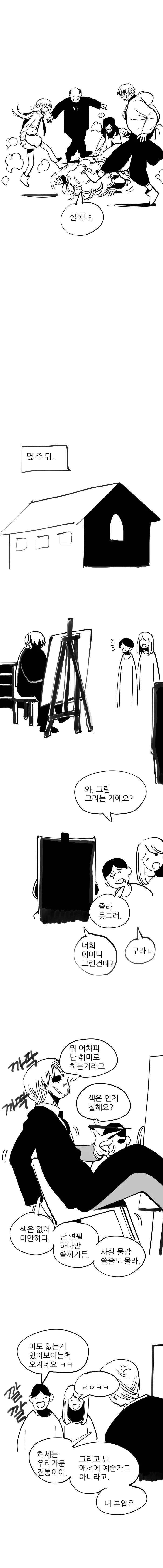 manga_131063_029.webp