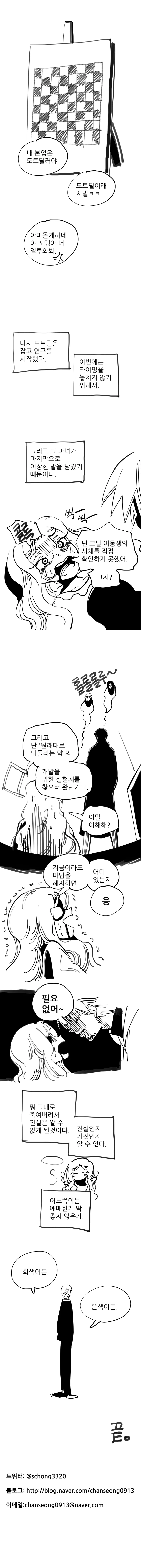 manga_131063_030.webp