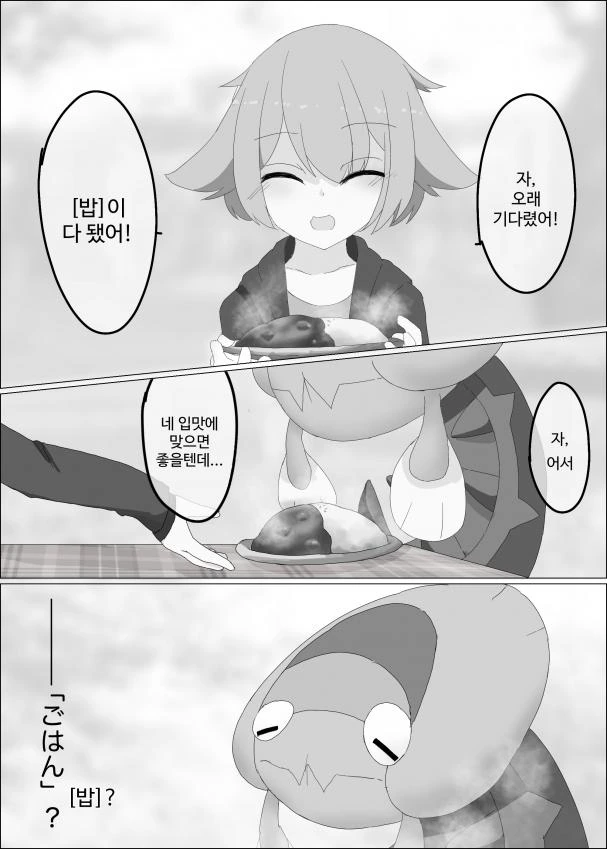 manga_1439221_005.webp