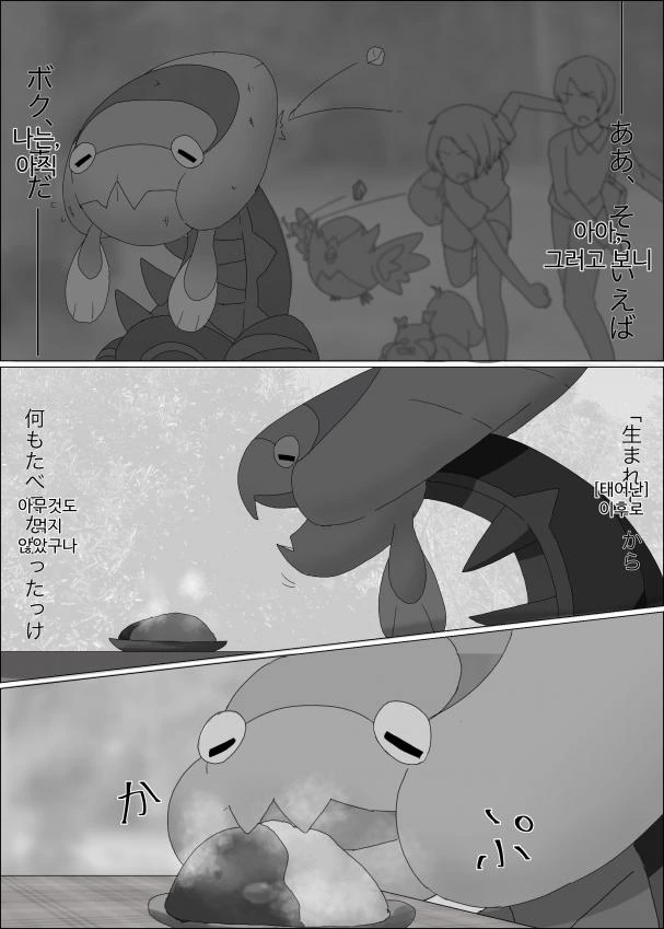 manga_1439221_006.webp