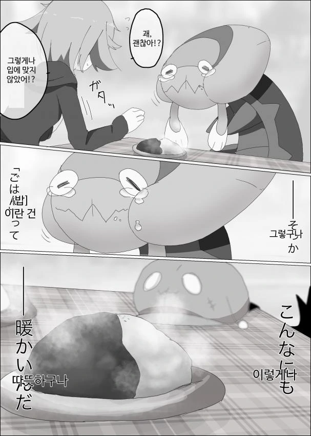 manga_1439221_008.webp
