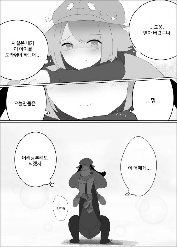 manga_1439221_012.webp