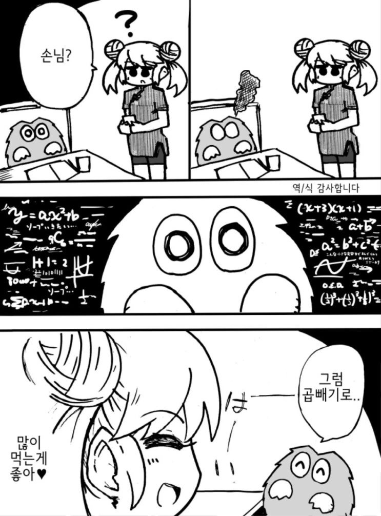 manga_1442256_003.webp