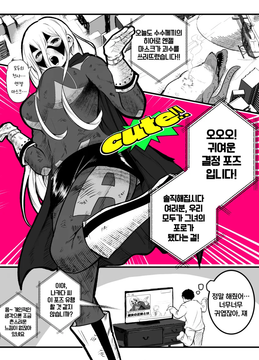 manga_1476721_006.webp