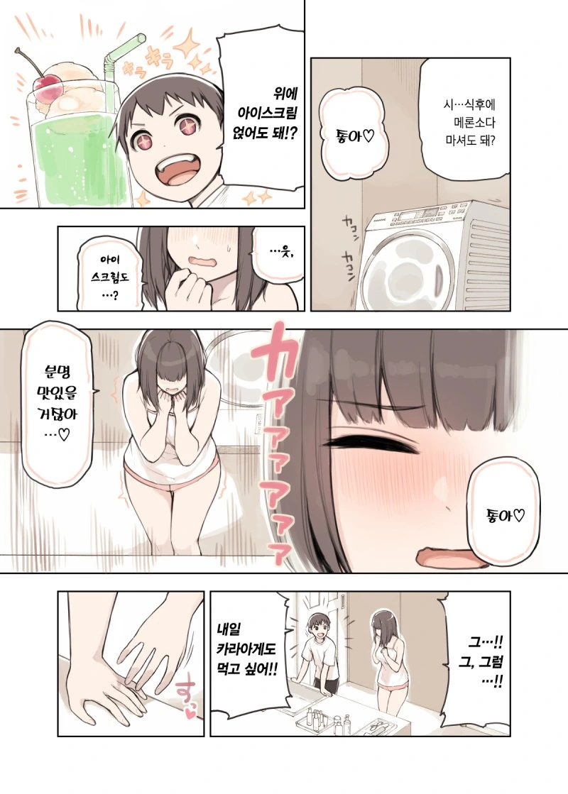 manga_1565844_005.webp