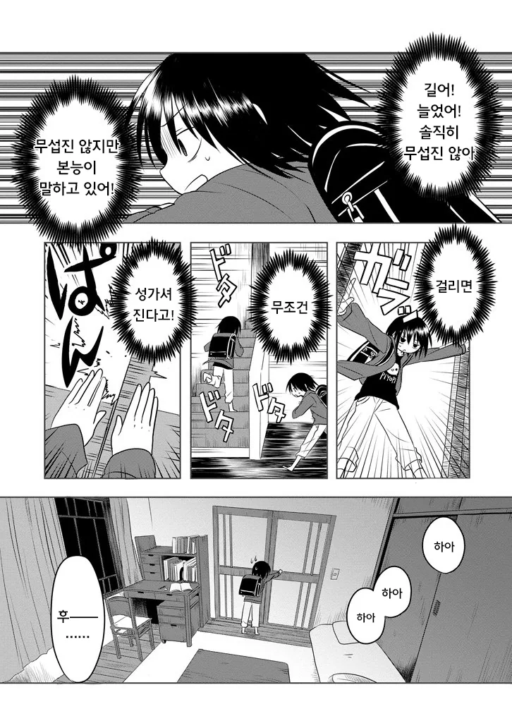 manga_1608142_008.webp