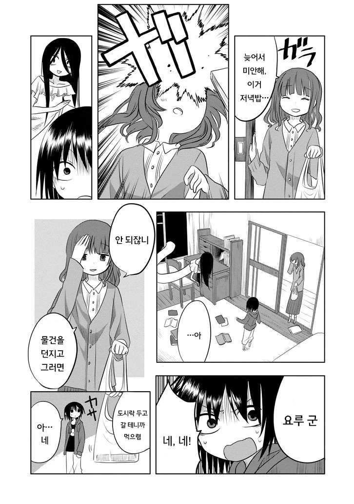 manga_1608142_012.webp