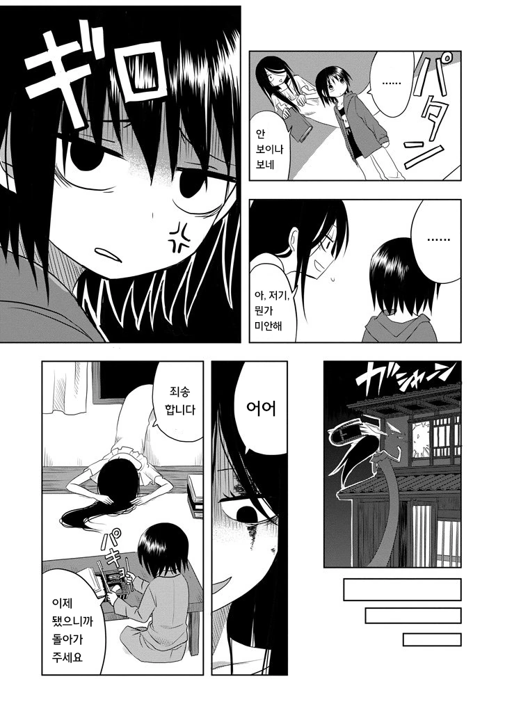 manga_1608142_013.webp