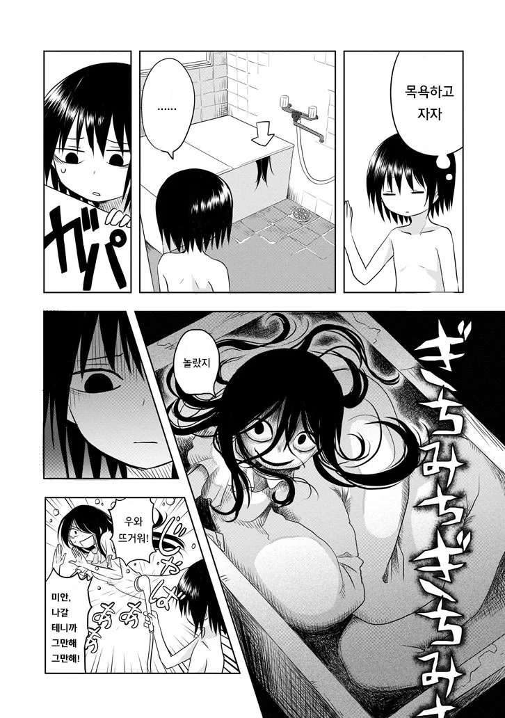 manga_1608142_022.webp