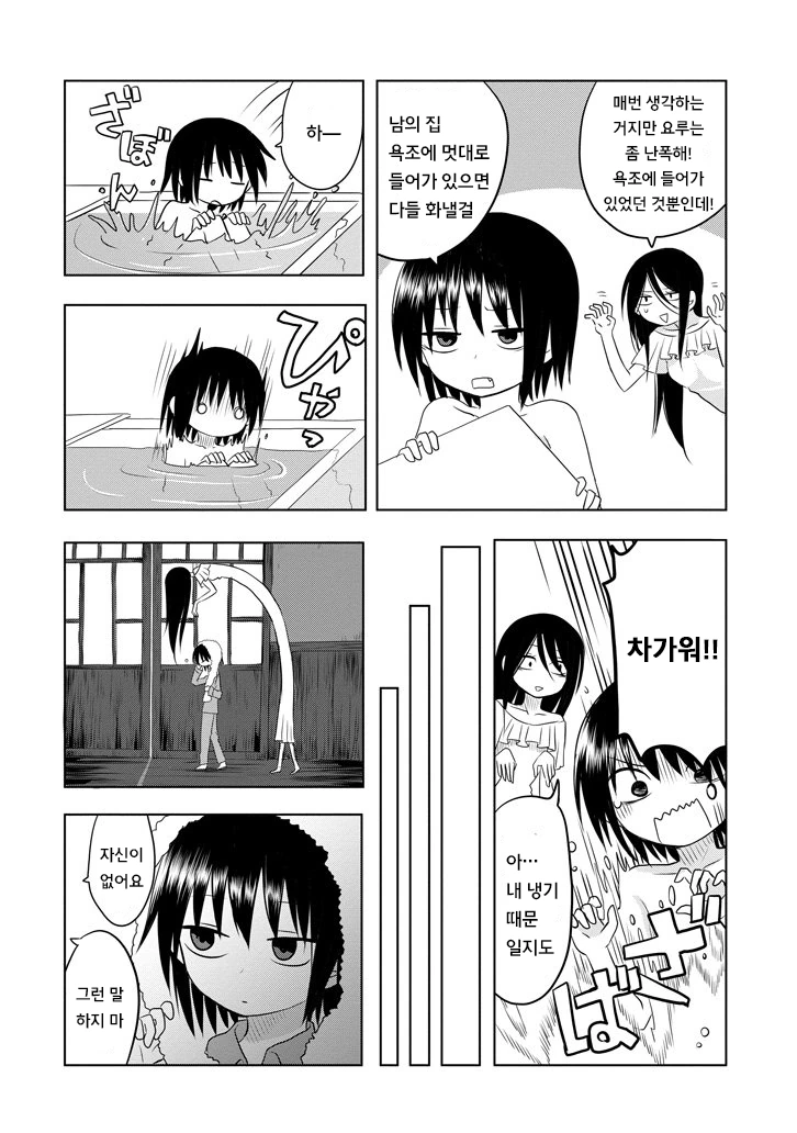 manga_1608142_023.webp