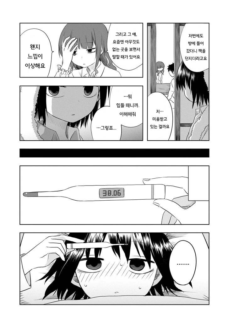manga_1608142_024.webp