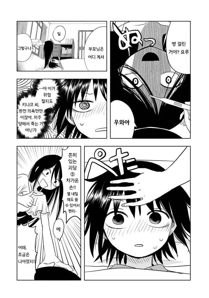 manga_1608142_025.webp