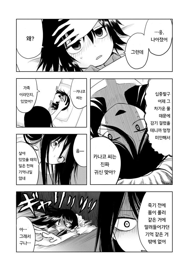 manga_1608142_026.webp