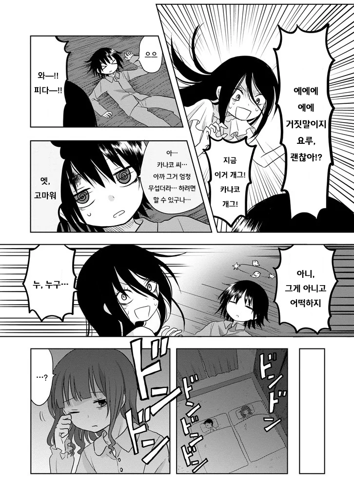manga_1608142_032.webp