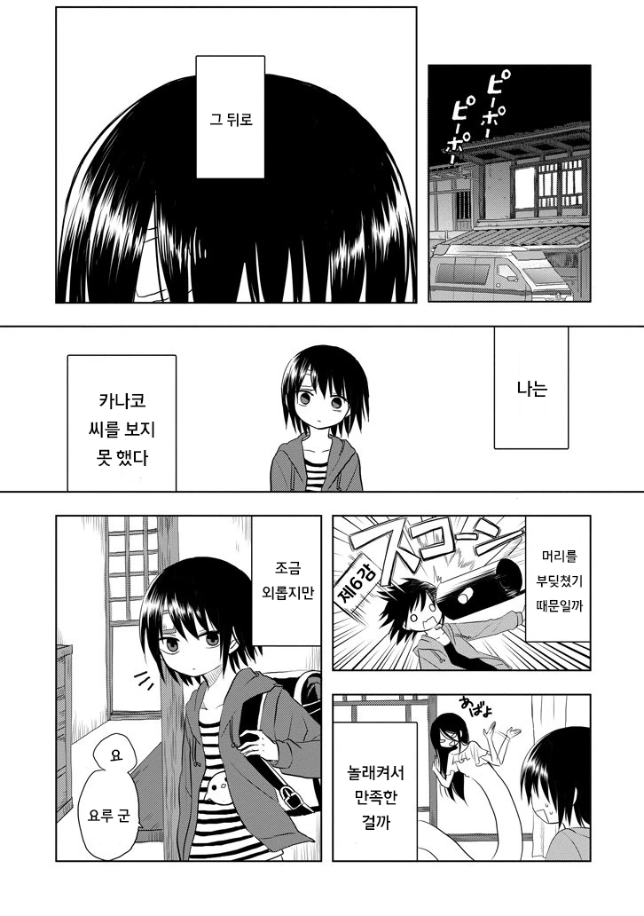 manga_1608142_036.webp