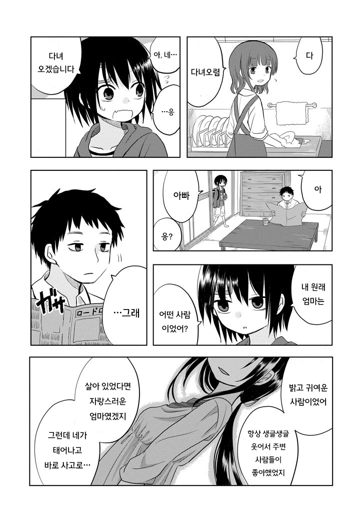 manga_1608142_037.webp