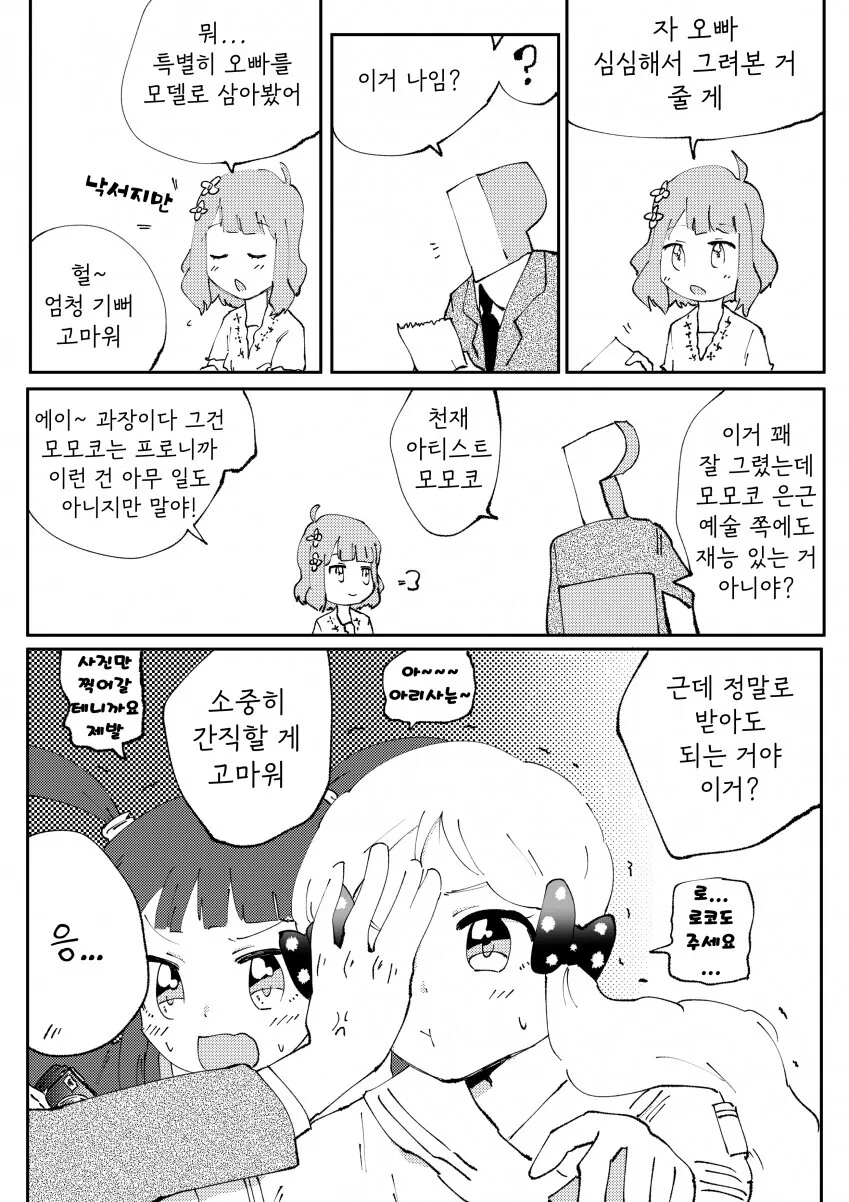 manga_1608918_001.webp