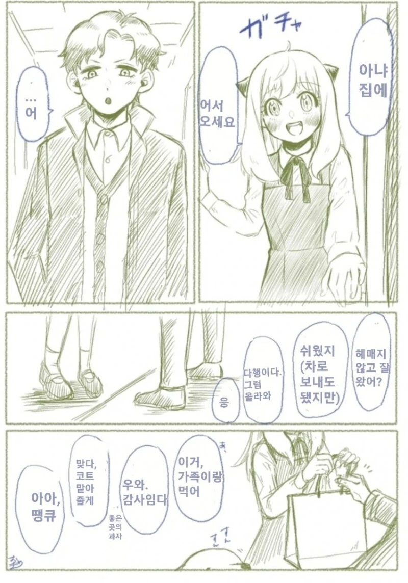 manga_1677913_003.webp