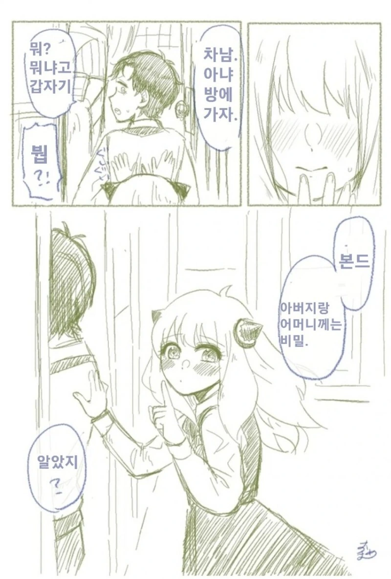 manga_1677913_008.webp