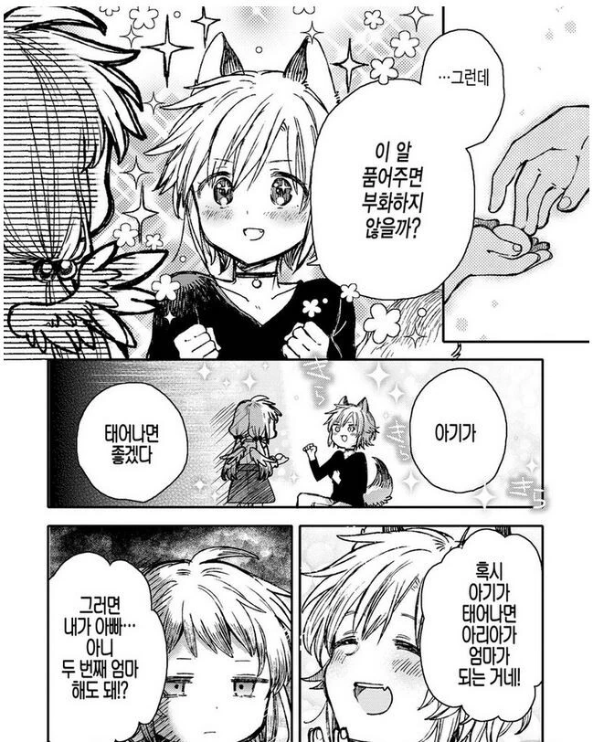 manga_1679382_005.webp