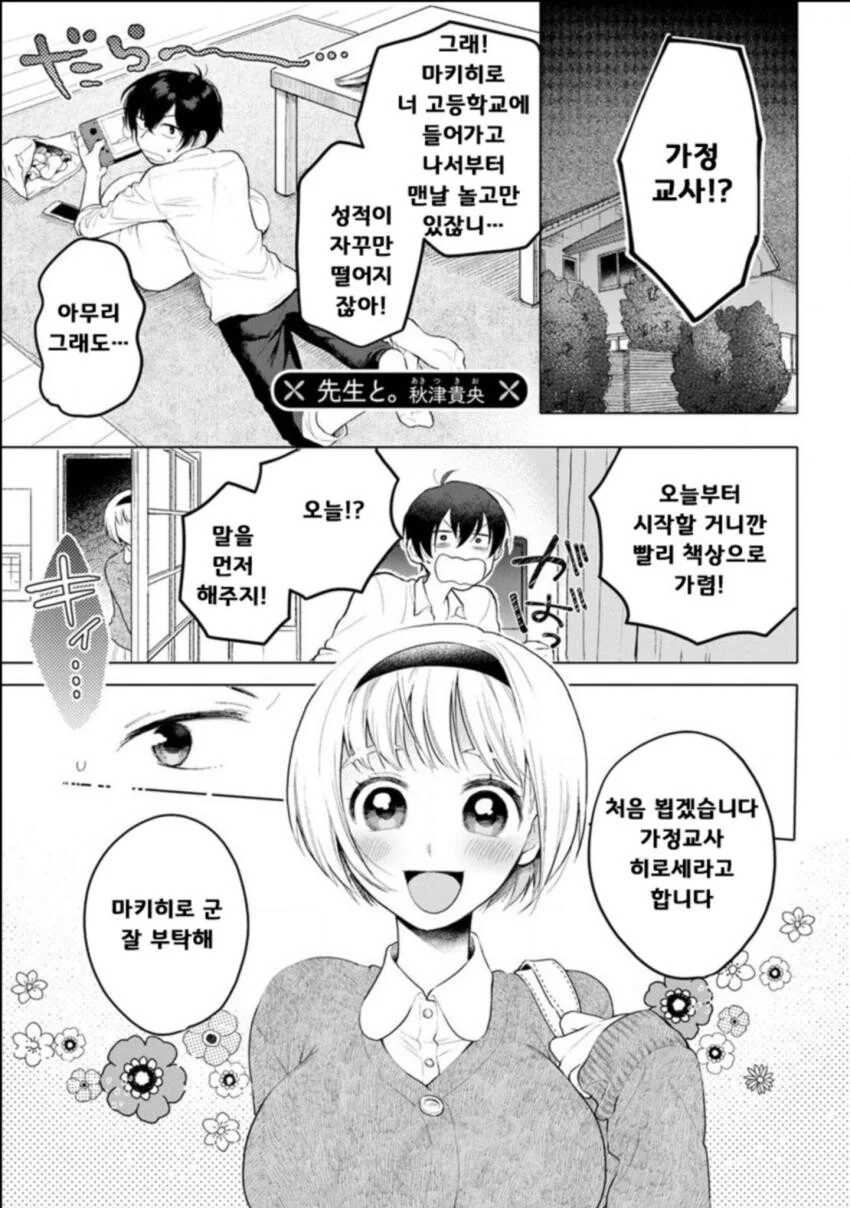 manga_1743618_001.webp