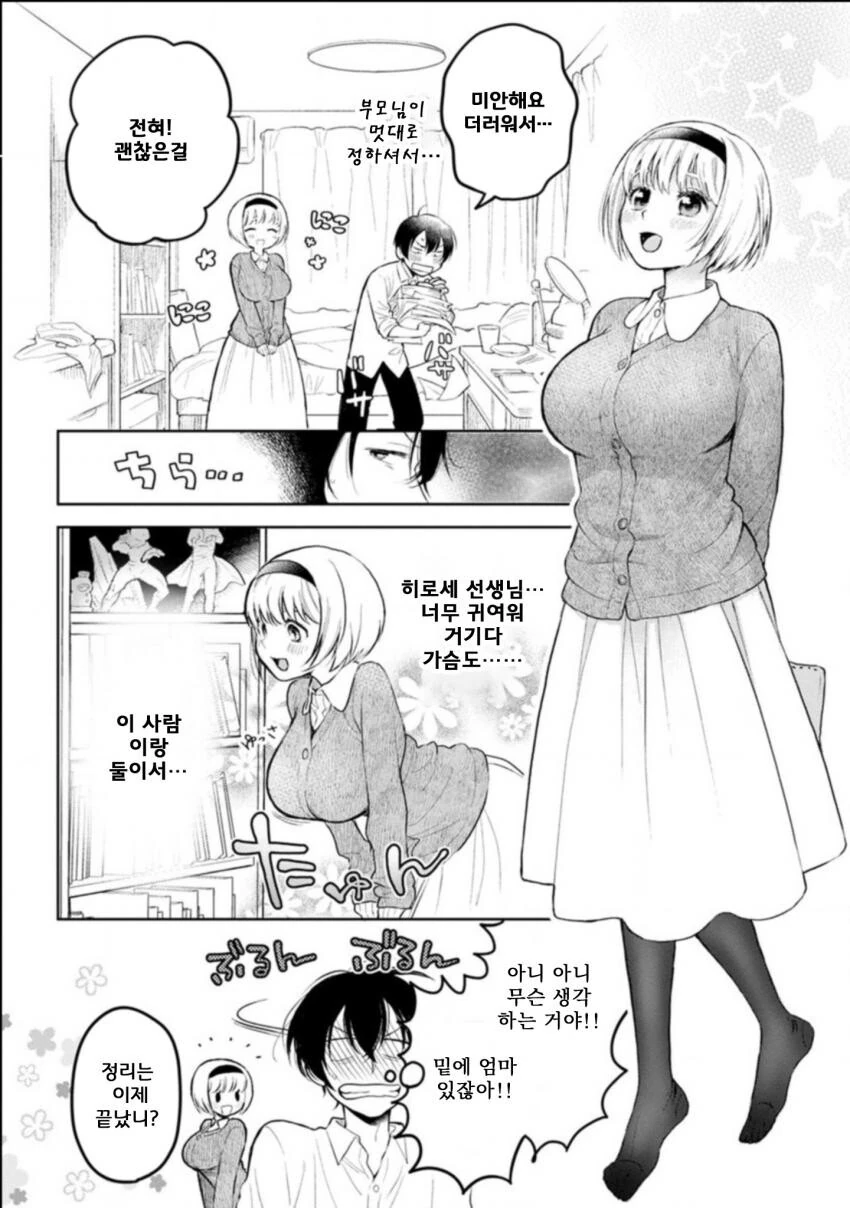 manga_1743618_002.webp