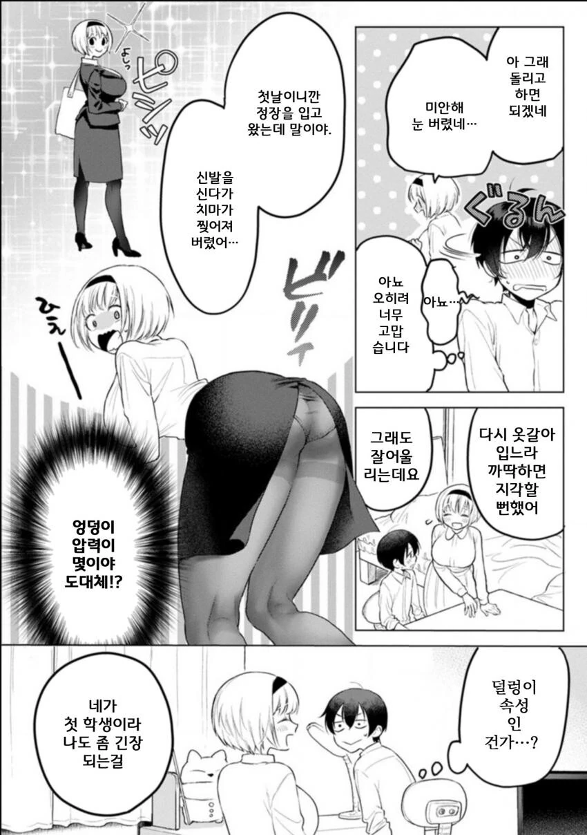 manga_1743618_004.webp