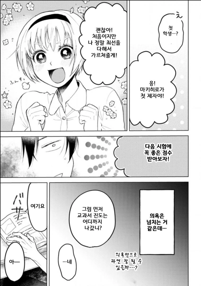 manga_1743618_006.webp