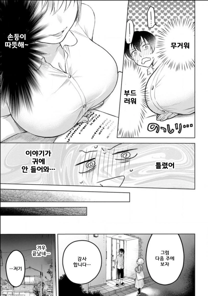 manga_1743618_007.webp