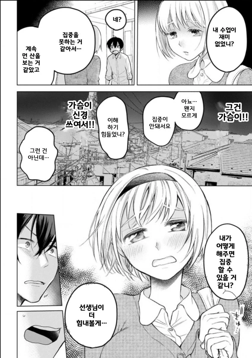 manga_1743618_008.webp