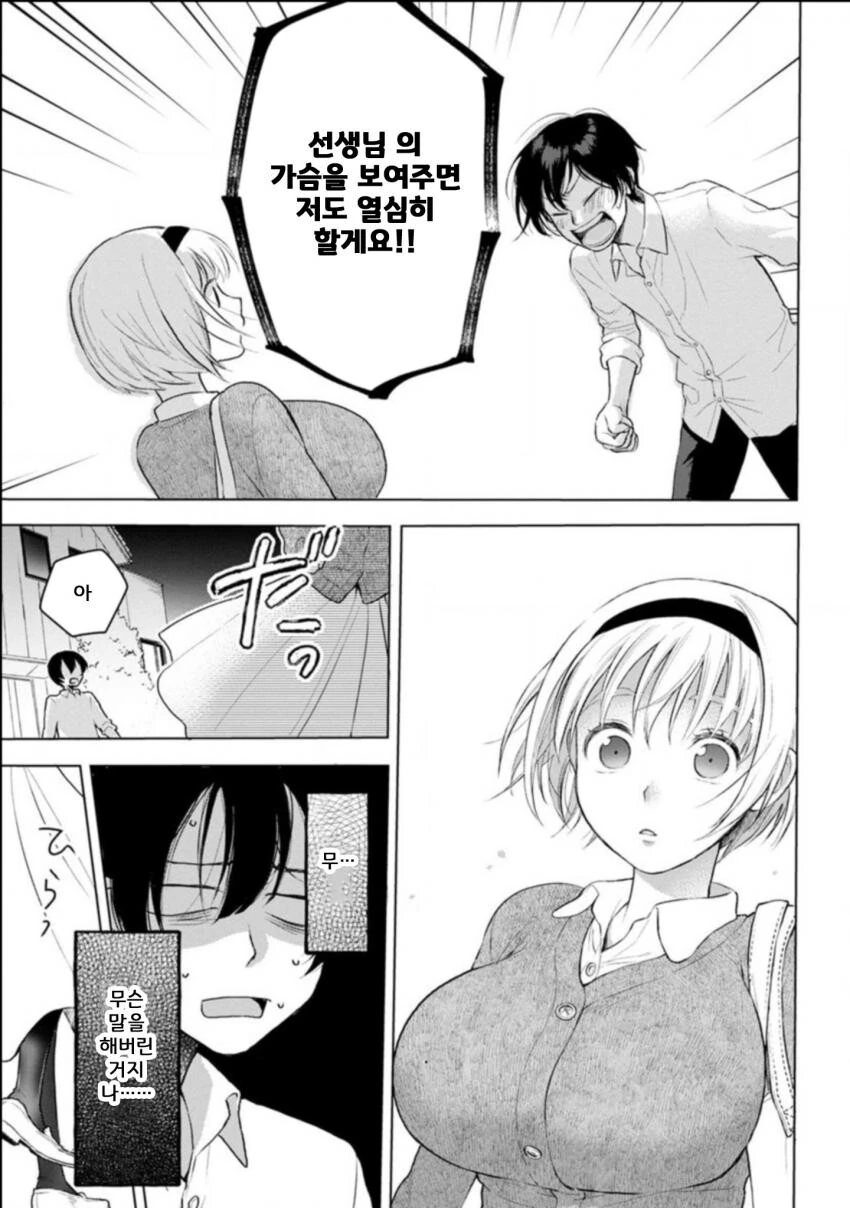 manga_1743618_009.webp