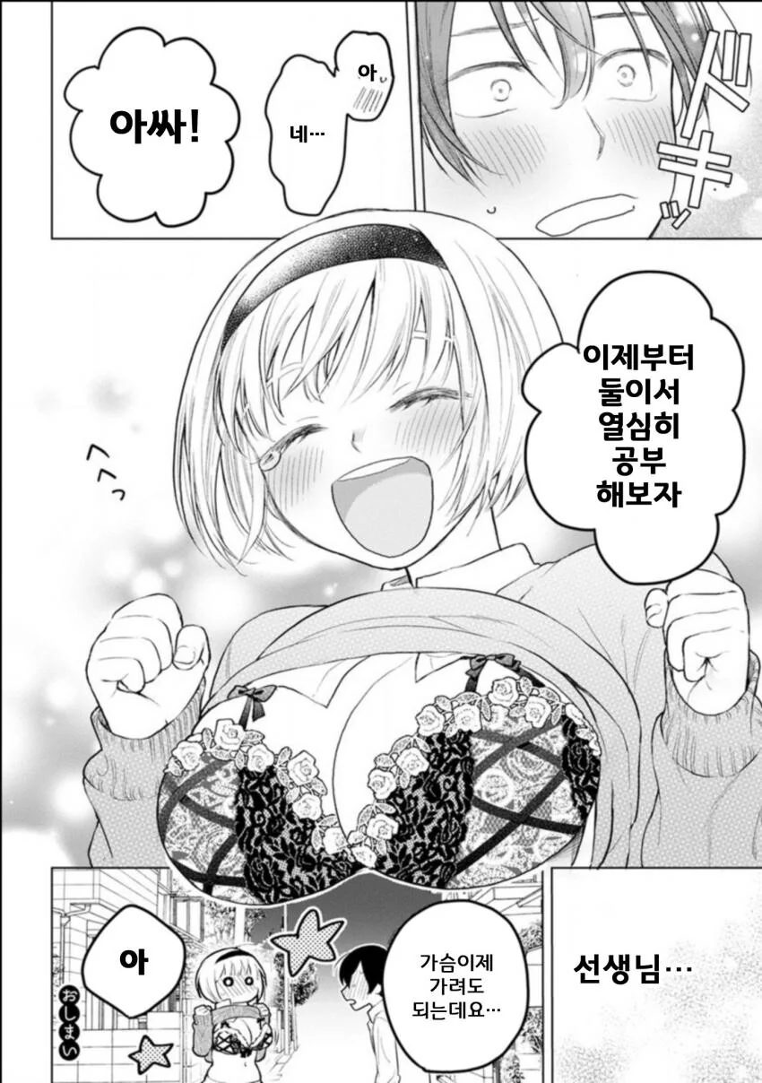 manga_1743618_012.webp