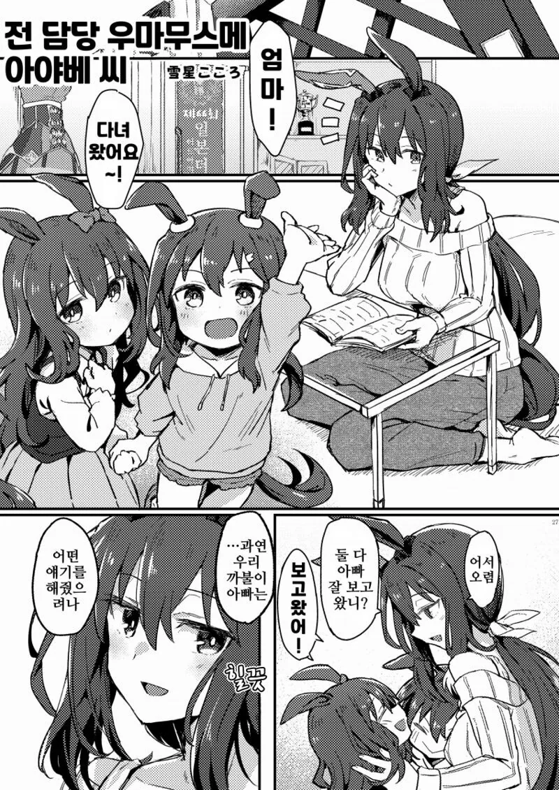 manga_1759440_001.webp