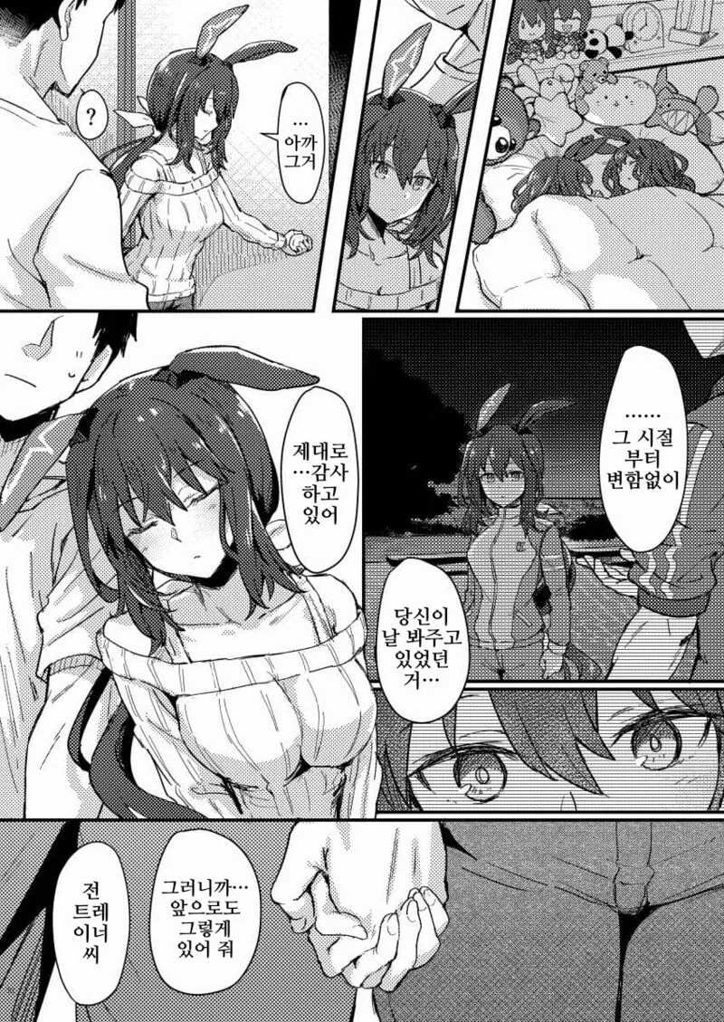 manga_1759440_005.webp