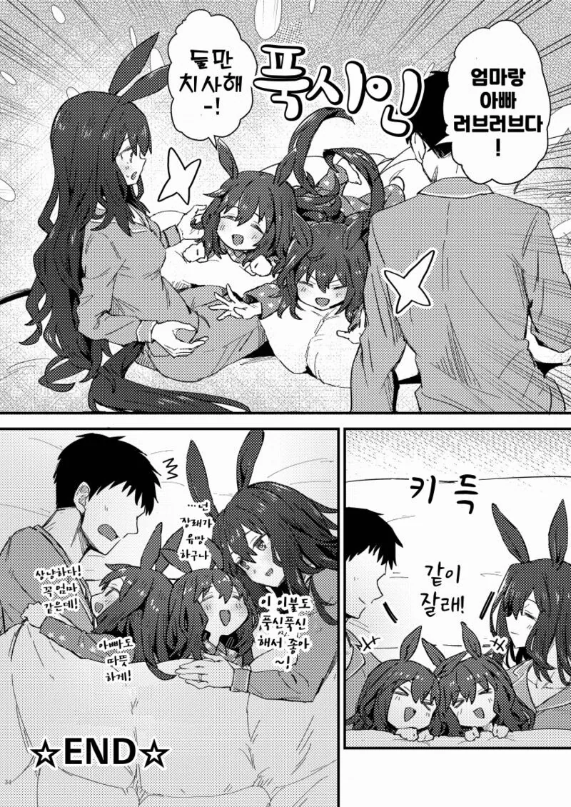 manga_1759440_008.webp