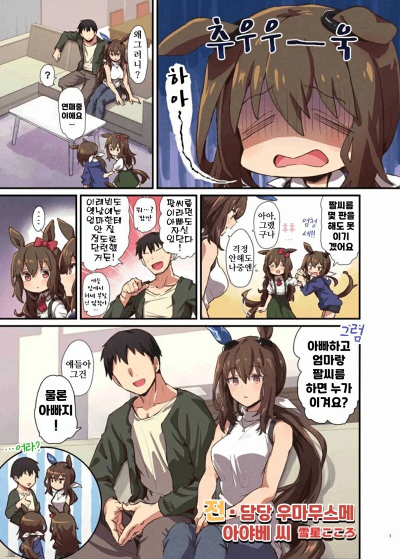 manga_1759440_009.webp