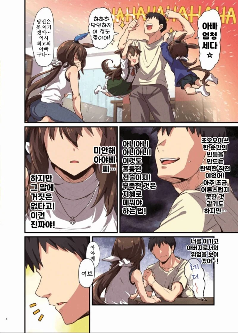 manga_1759440_012.webp