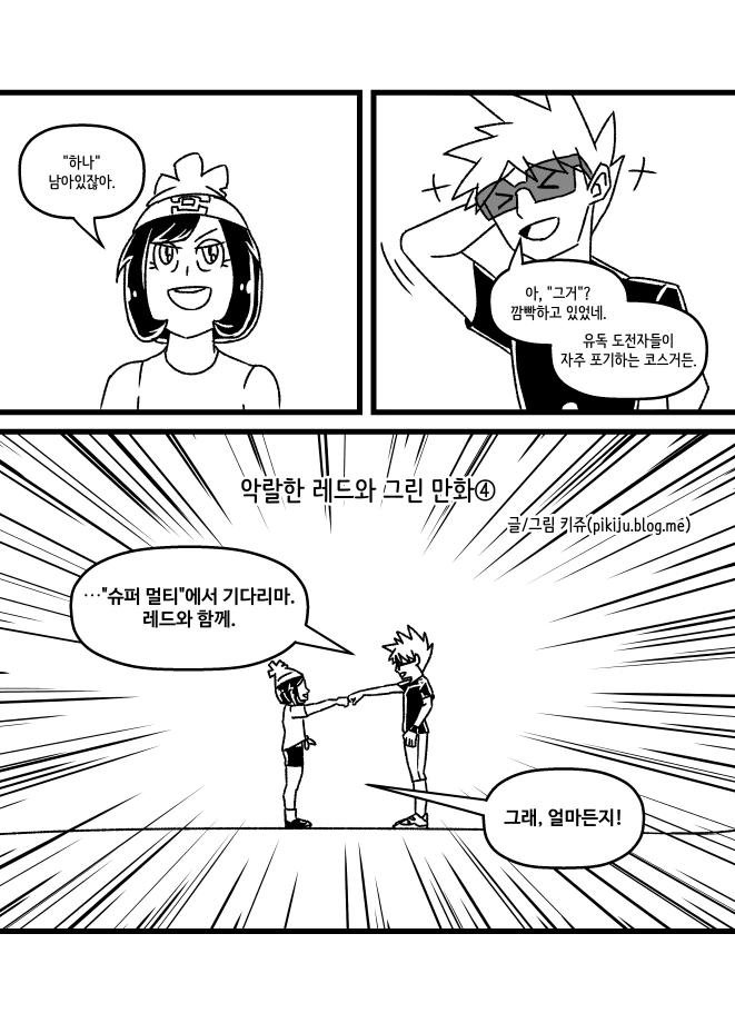 manga_189270_002.webp