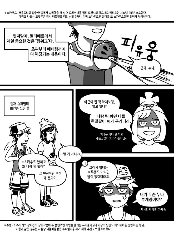 manga_189270_005.webp