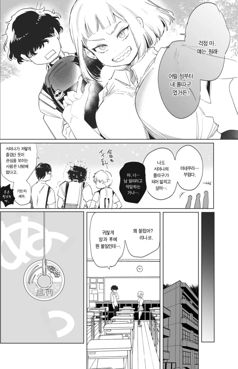 manga_1898918_002.webp
