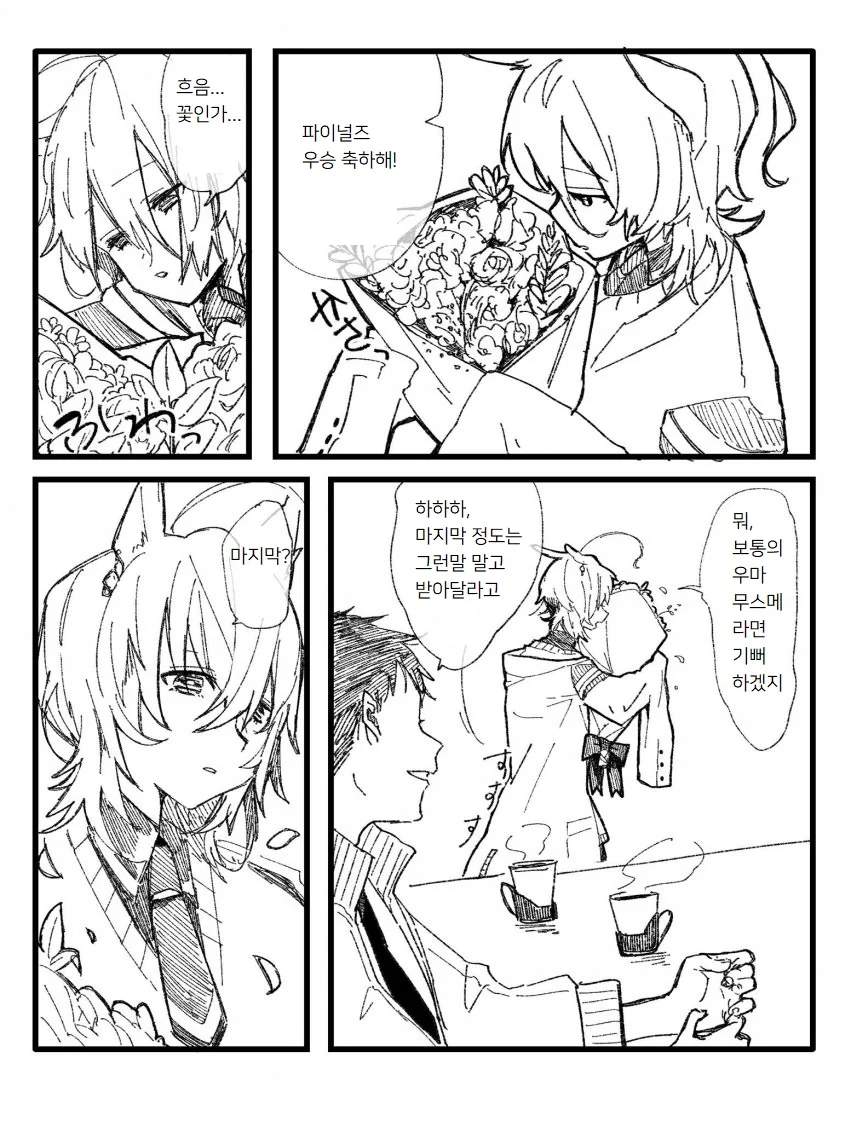 manga_2035328_001.webp