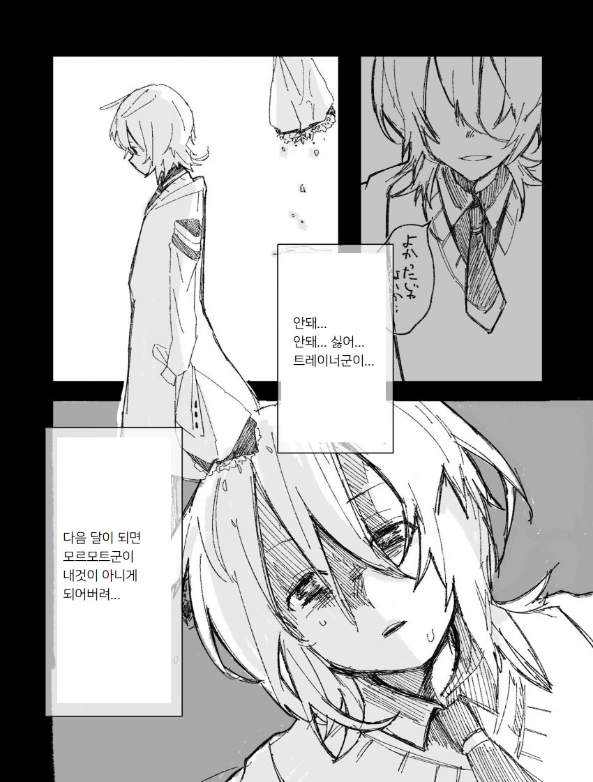 manga_2035328_003.webp