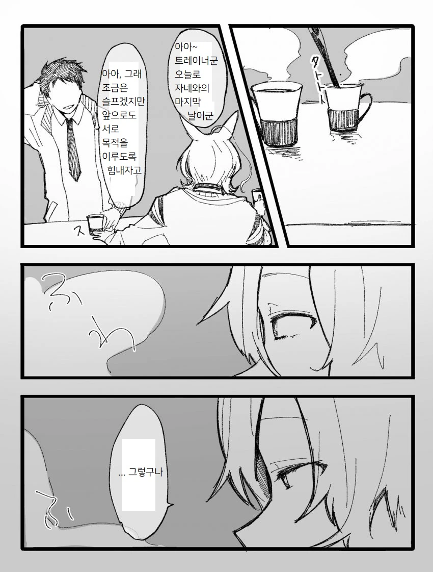 manga_2035328_004.webp